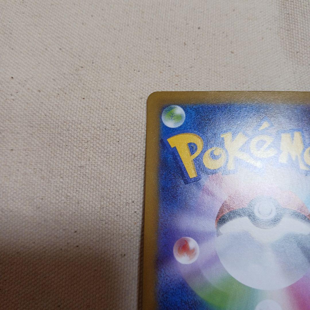 ふ*た様 メガメガニウムex J MC 761/742