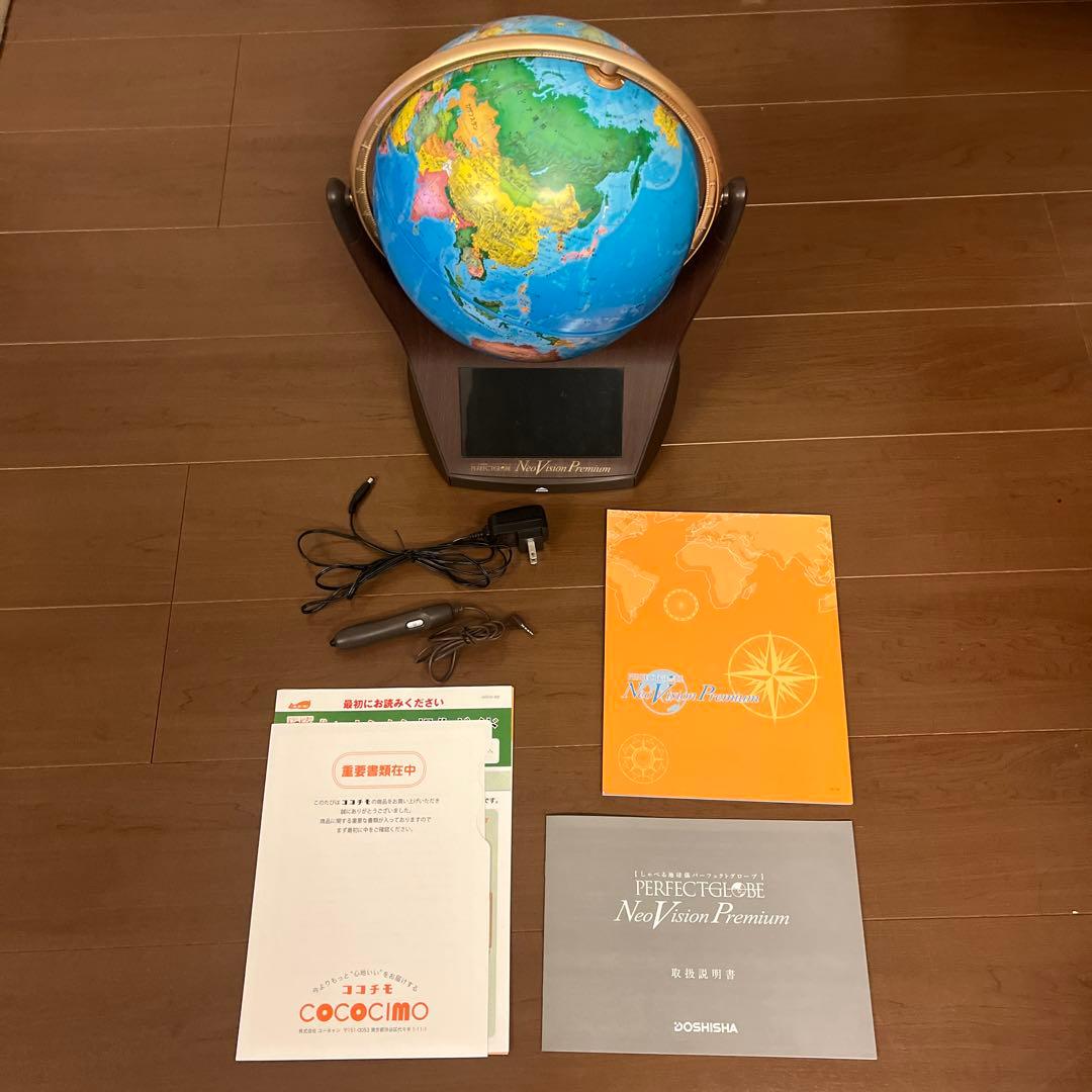 しゃべる地球儀 パーフェクトグローブ ネオビジョン プレミアム　PG-NV18