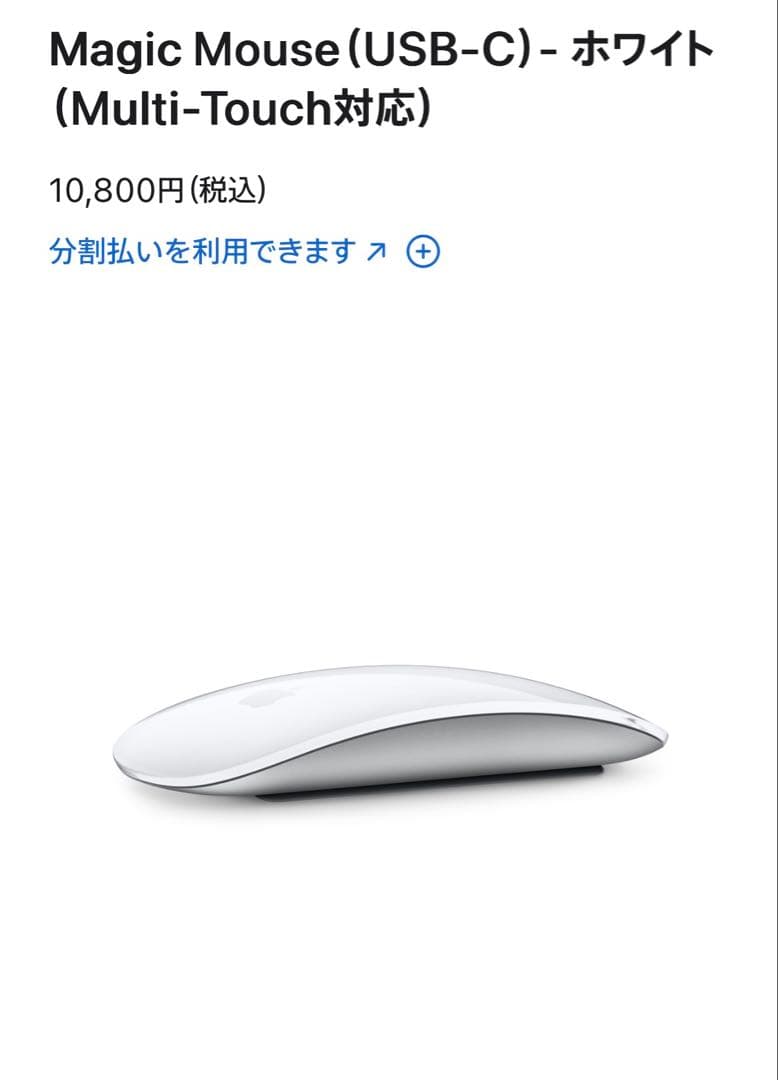 Macbook air m2 256gb 8gb A2681　マジックマウス付き