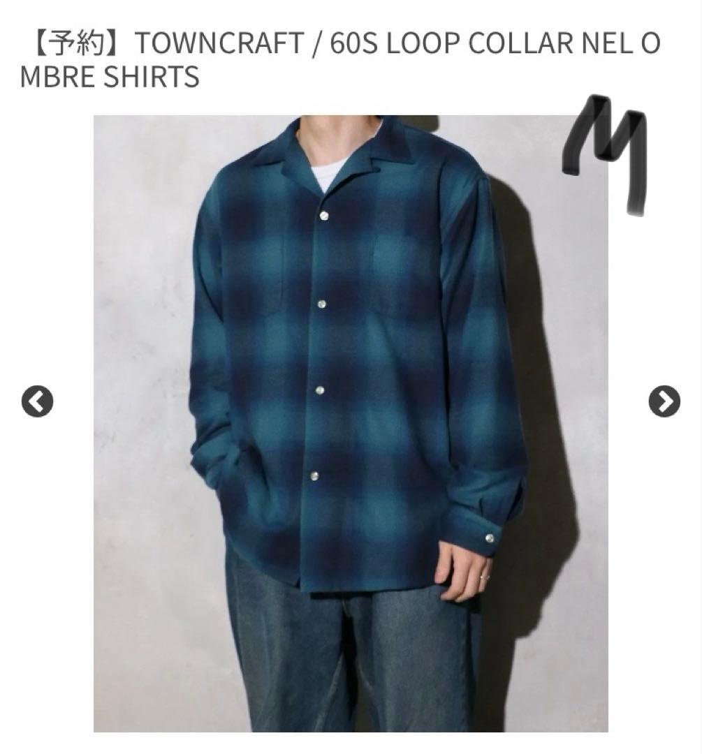 【ほぼ未使用】タウンクラフト 60S オンブレチェックシャツ ブルー M