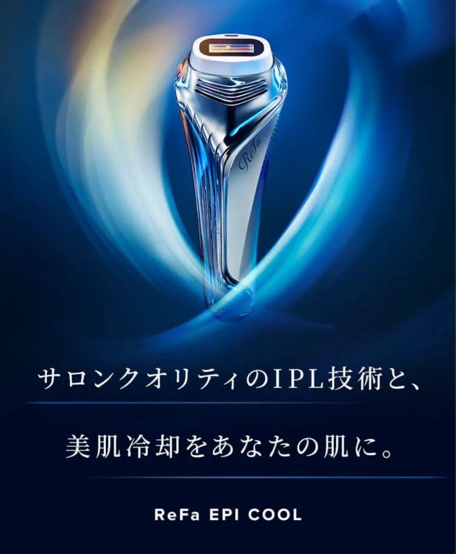 Refa エピクール　脱毛器