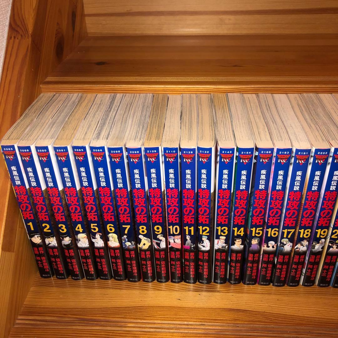特攻の拓 全27巻セット　外伝　全5巻