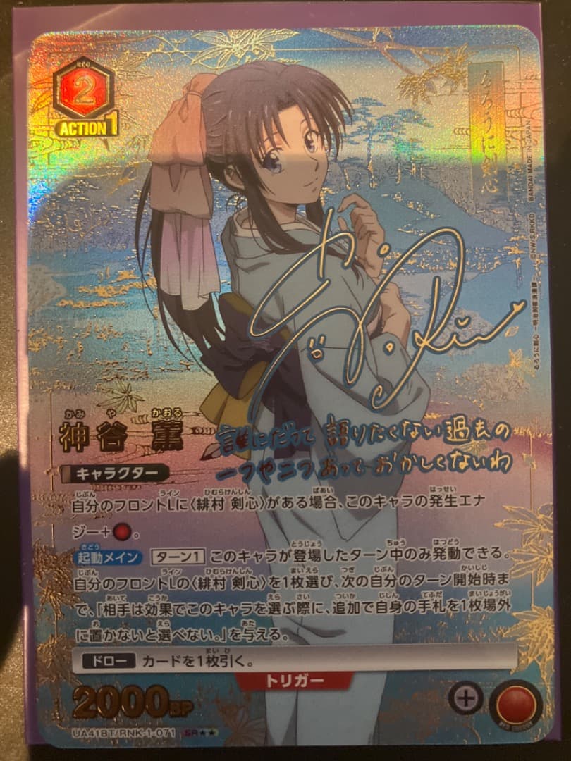 神谷薫　パラレル　ユニオンアリーナ