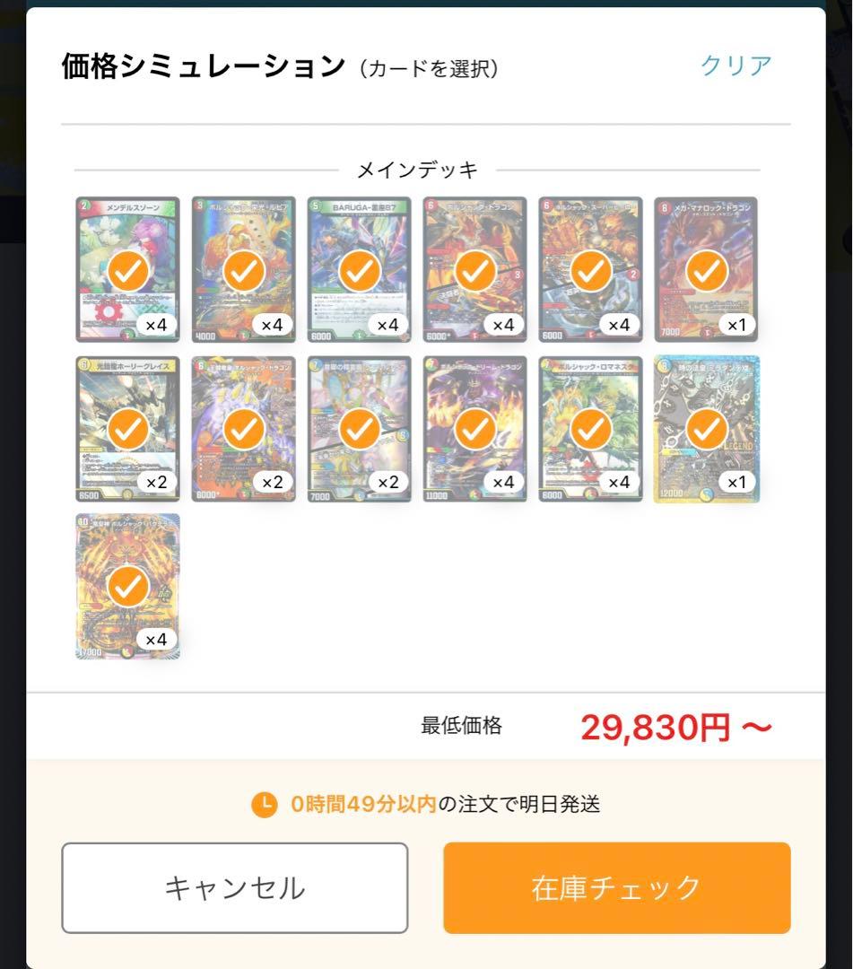 最終値下げリースボルシャックガチ構築！ミラダンテ黒シク入り！超お買い得おまけ付き