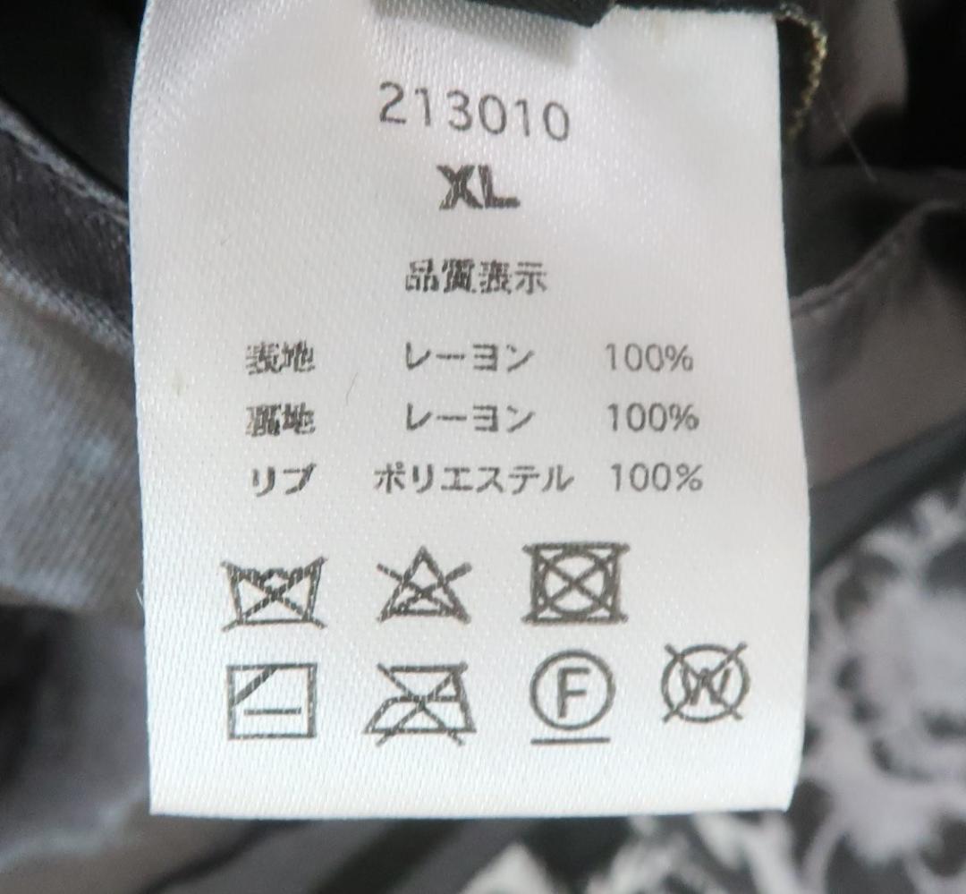 美品 絡繰魂 カラクリダマシイ 龍虎 刺繍 リバーシブル スカジャン【G】.