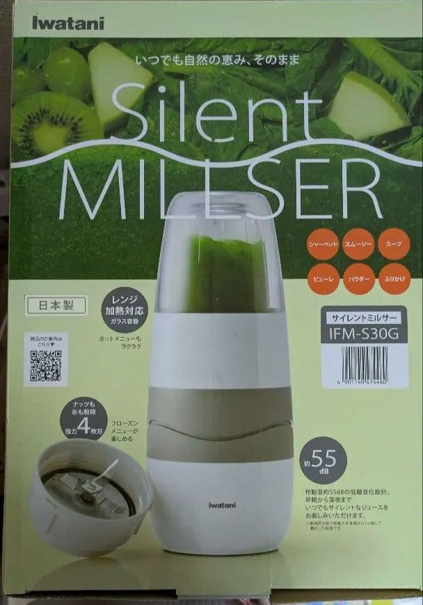 大幅値下げ Iwatani Silent MILLSER IFM-S30G