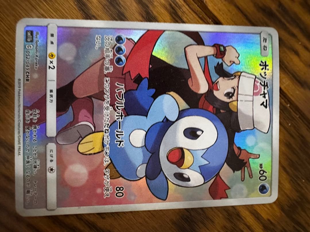 ポケモンカード セット バラ売り⭕️