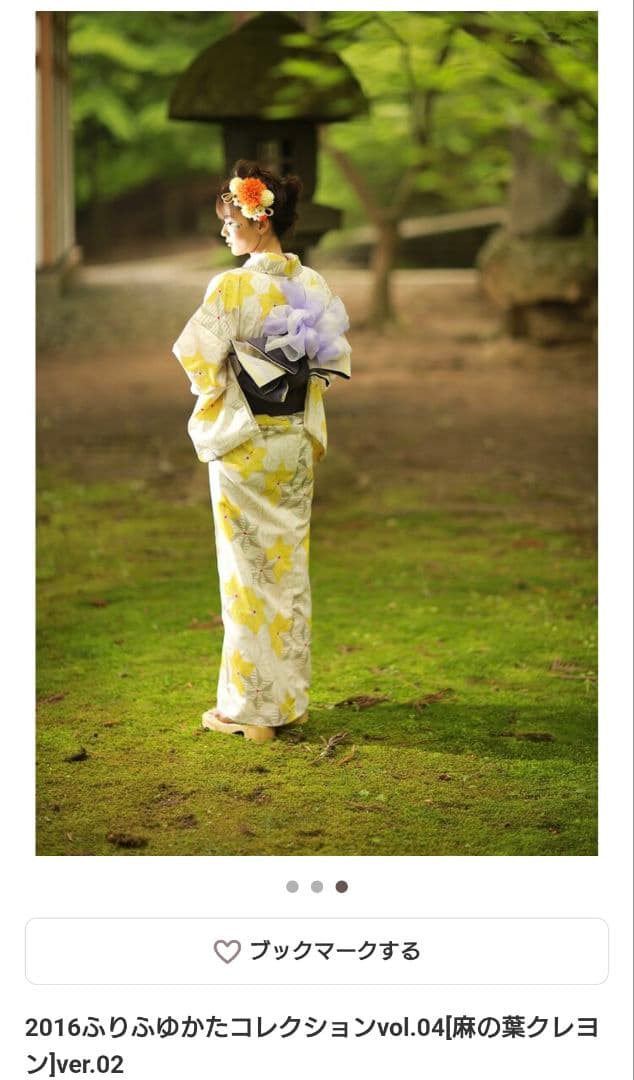 ふりふ 夏 浴衣 着物 花柄 麻の葉 黄色 (浴衣＋帯＋帯締め3点セット)