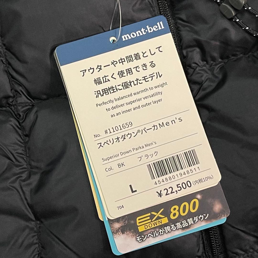 mont-bell ダウンジャケット スペリオダウン パーカ 1101659 L