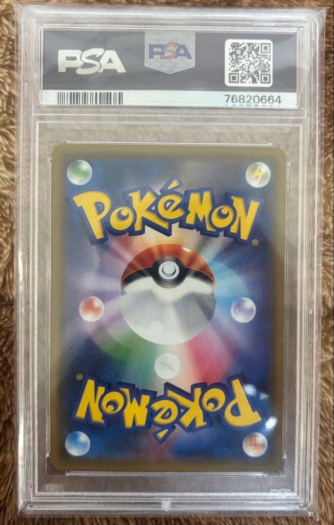 【PSA10】ブルーの探索 SR フルメタルウォール ポケモンカード