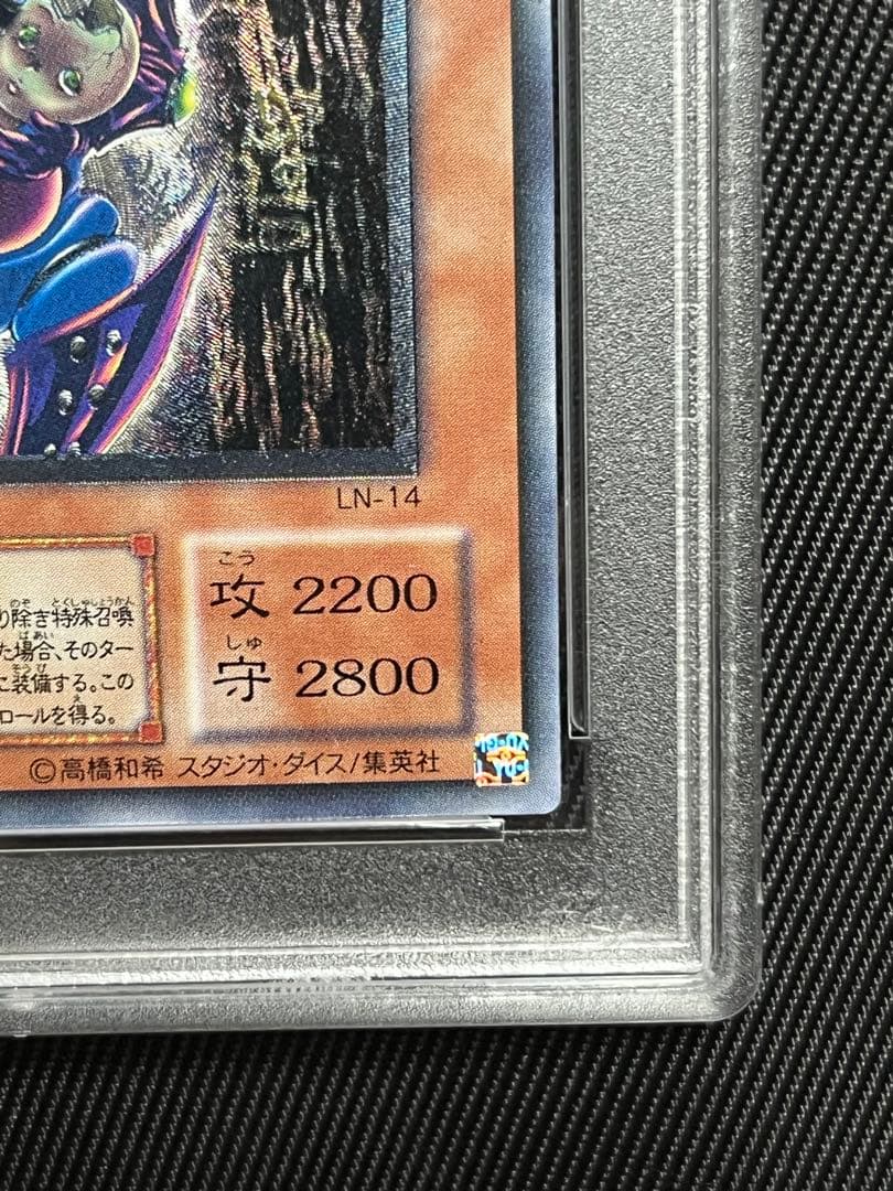 遊戯王　ダークネクロフィア　レリーフ　アルティメットレア　PSA10