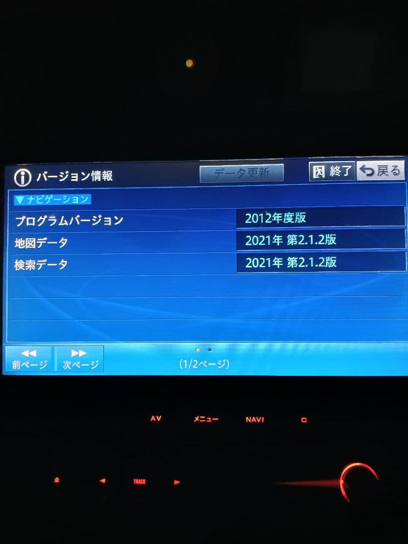 １*e様 HDDサイバーナビ 地デジ carrozzeria AVIC-VH09