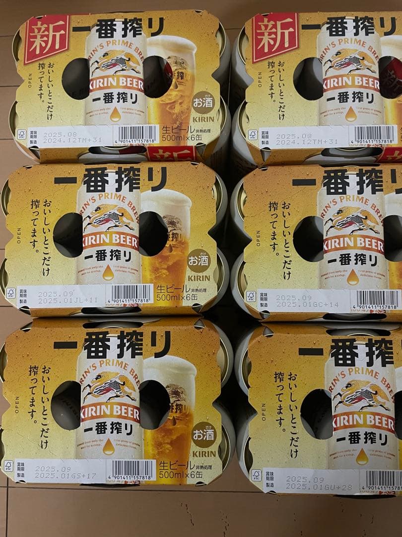 キリンビール 一番搾り 500ml×48本