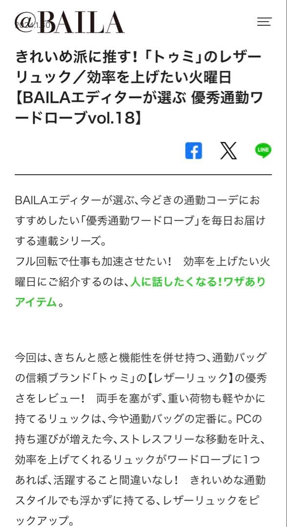 TUMI★キンベル★ICA ★リュック★ブラック★新品同様★保証書有