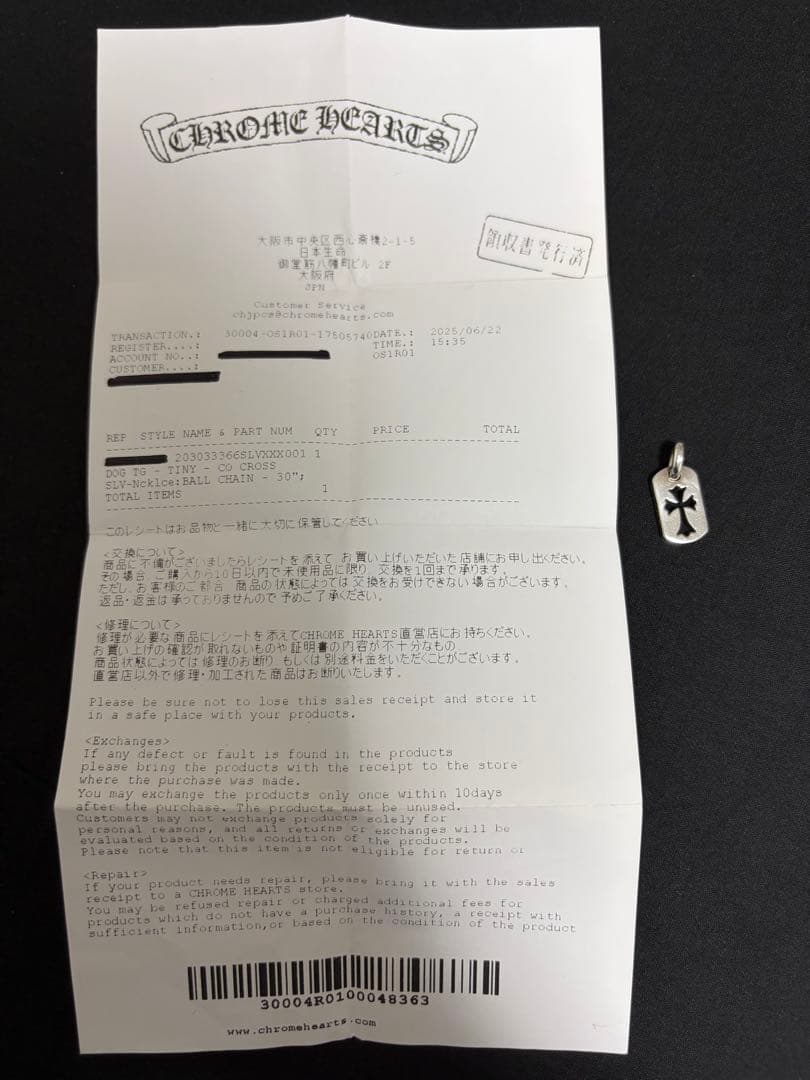 【インボイス付き】カットアウトクロスドッグタグ(タイニー)