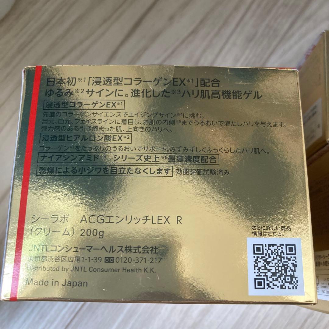 新品未使用　アクアコラーゲンゲルエンリッチリフトEX 200g 120g 50g