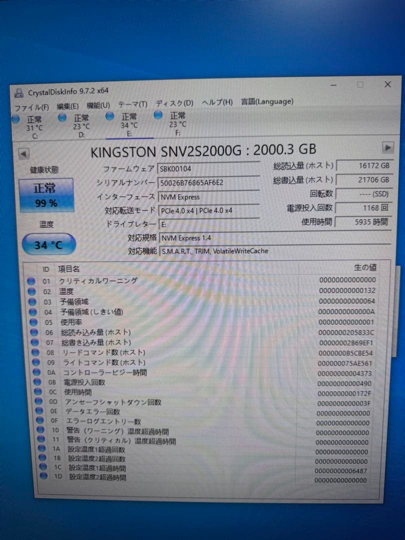 Kingston SSD 2TB M.2 NVMe Gen4【健康度99%】