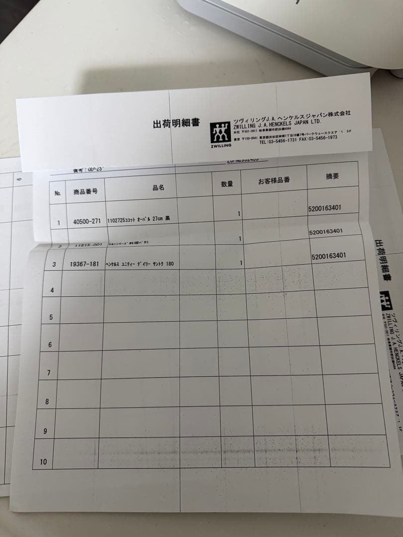 STAUB ピコ・ココット 27 cm オーバル