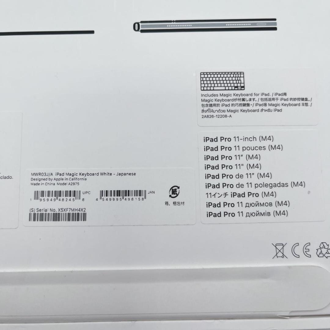 iPad Magic Keyboard A2975 MWR03J/A 11インチ