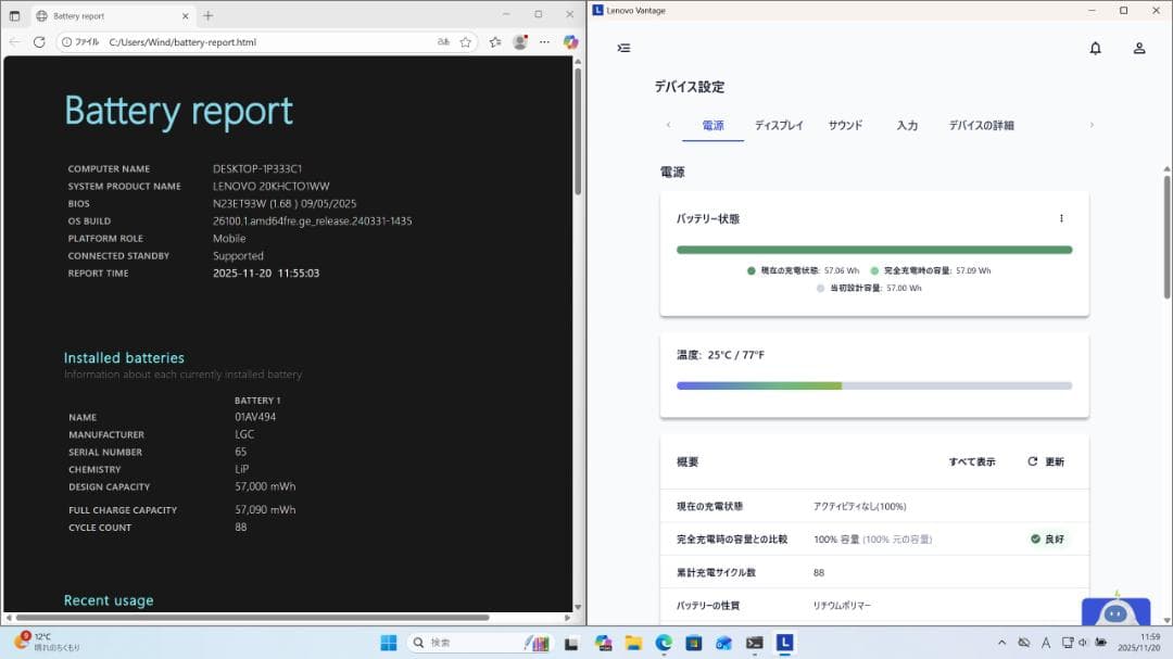 Thinkpad X1 Carbon Gen 6 バッテリー100% WQHD