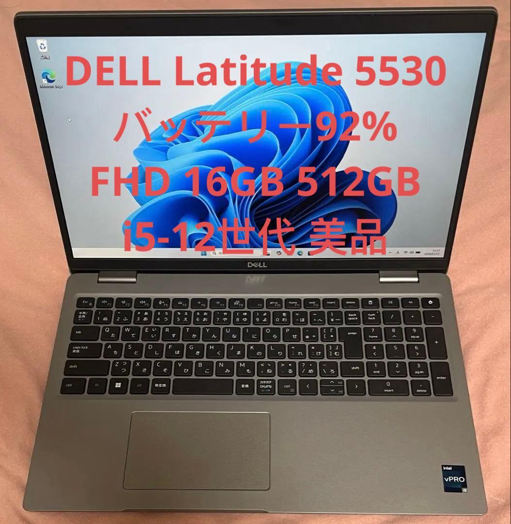 美品 Dell Latitude 5530 i5-12 16GB 512GB