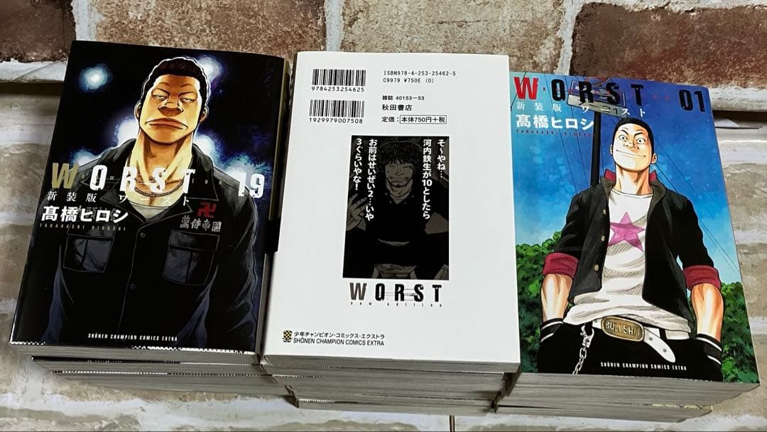 Worst(ワースト)新装版 全19巻セット 髙橋ヒロシ 全巻初版