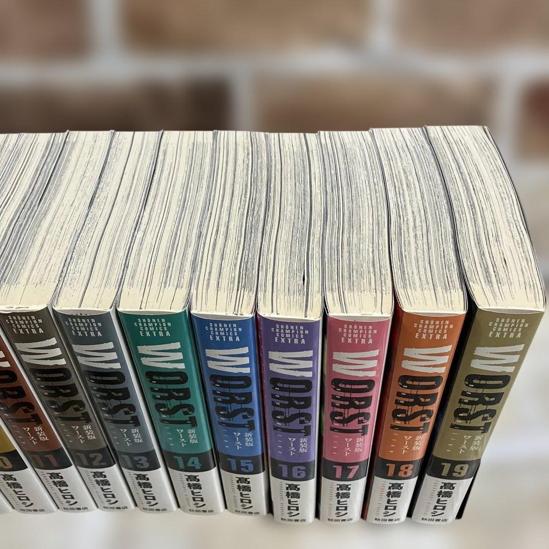 Worst(ワースト)新装版 全19巻セット 髙橋ヒロシ 全巻初版