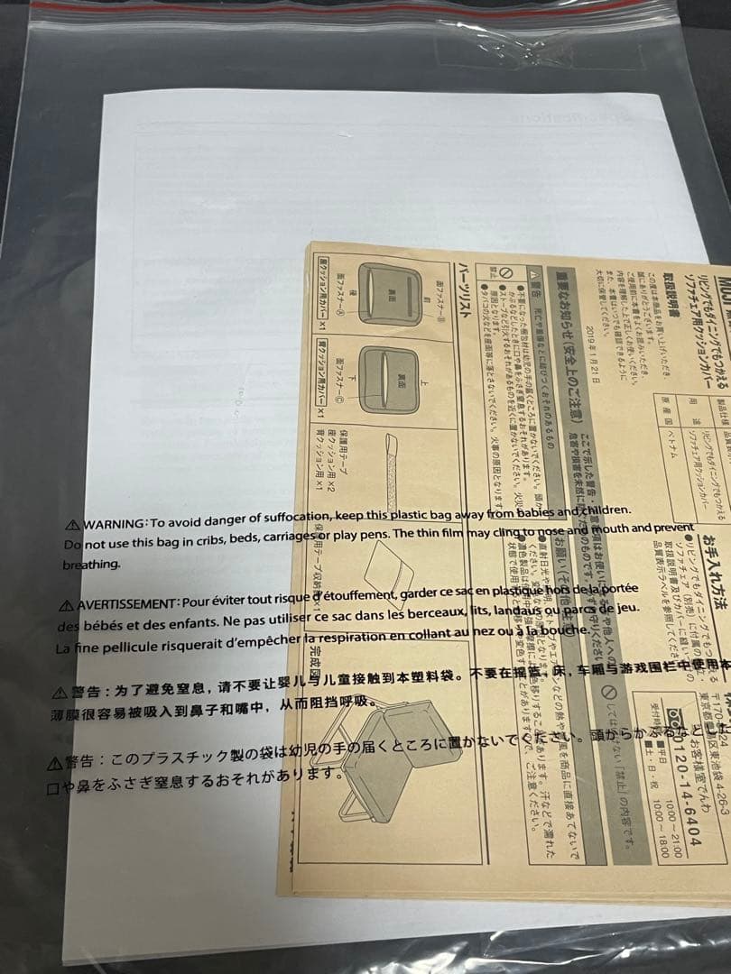 無印良品 ソファ 2つセット 2人掛け