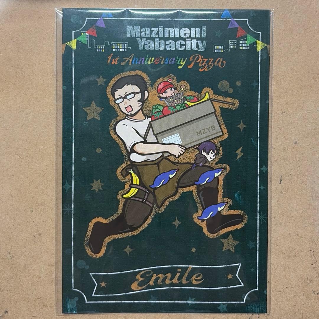 エーミール ポストカード FAIR まじめにヤバシティ