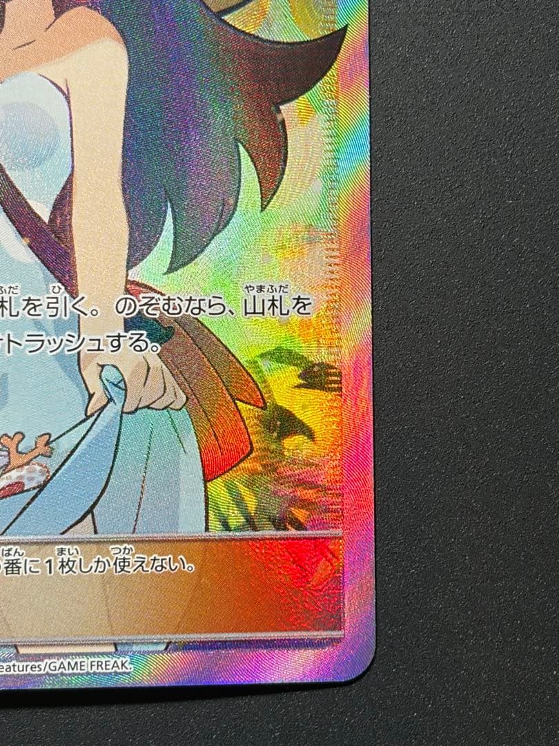 かんこうきゃく SR ポケモンカード