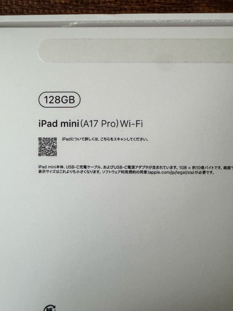 ipad mini 第7世代スペースグレイ128gb wifi 付属品未使用