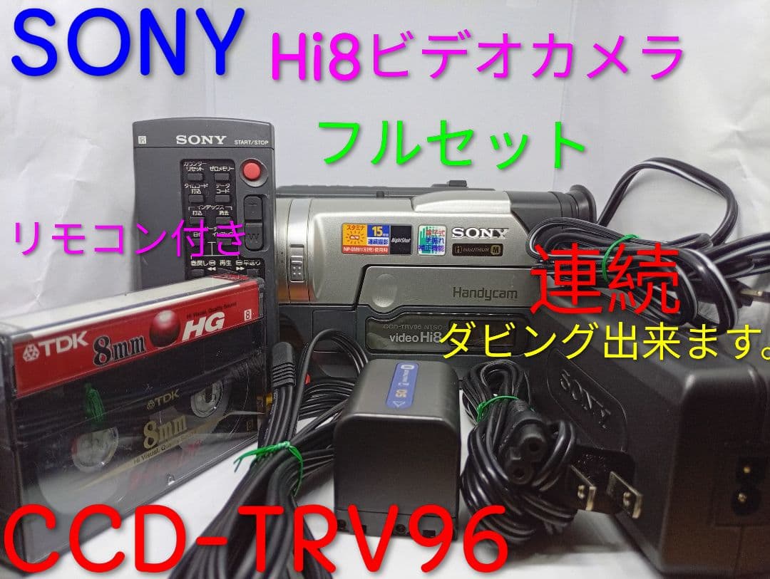 ナ*ベ様 動作良好品　SONY Hi8ビデオカメラ　Handycam CCD-T