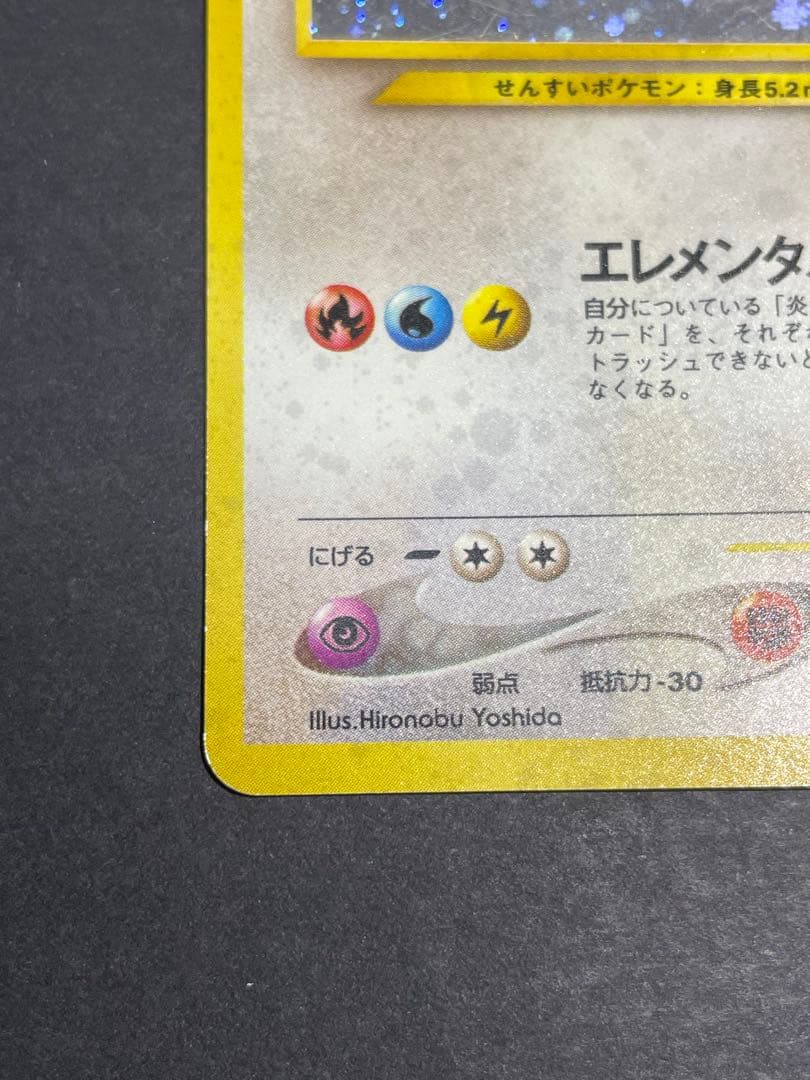 ルギア ★ 拡張パック第1弾 金、銀、新世界へ… 旧裏