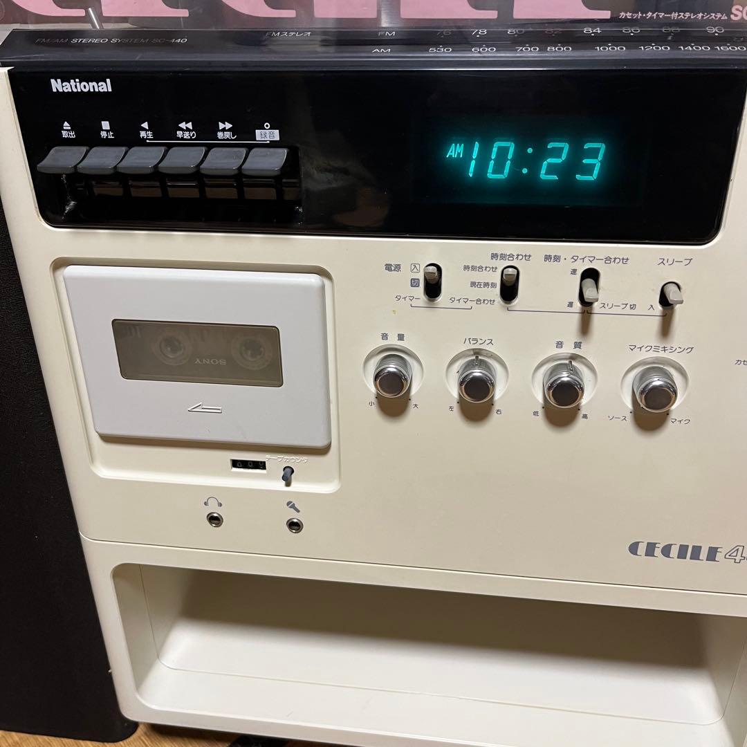 昭和レトロ　ナショナル　カセットタイマー付ステレオシステムSC-440