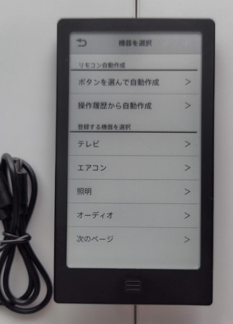 SONY HUIS-100RC 多機能リモコン