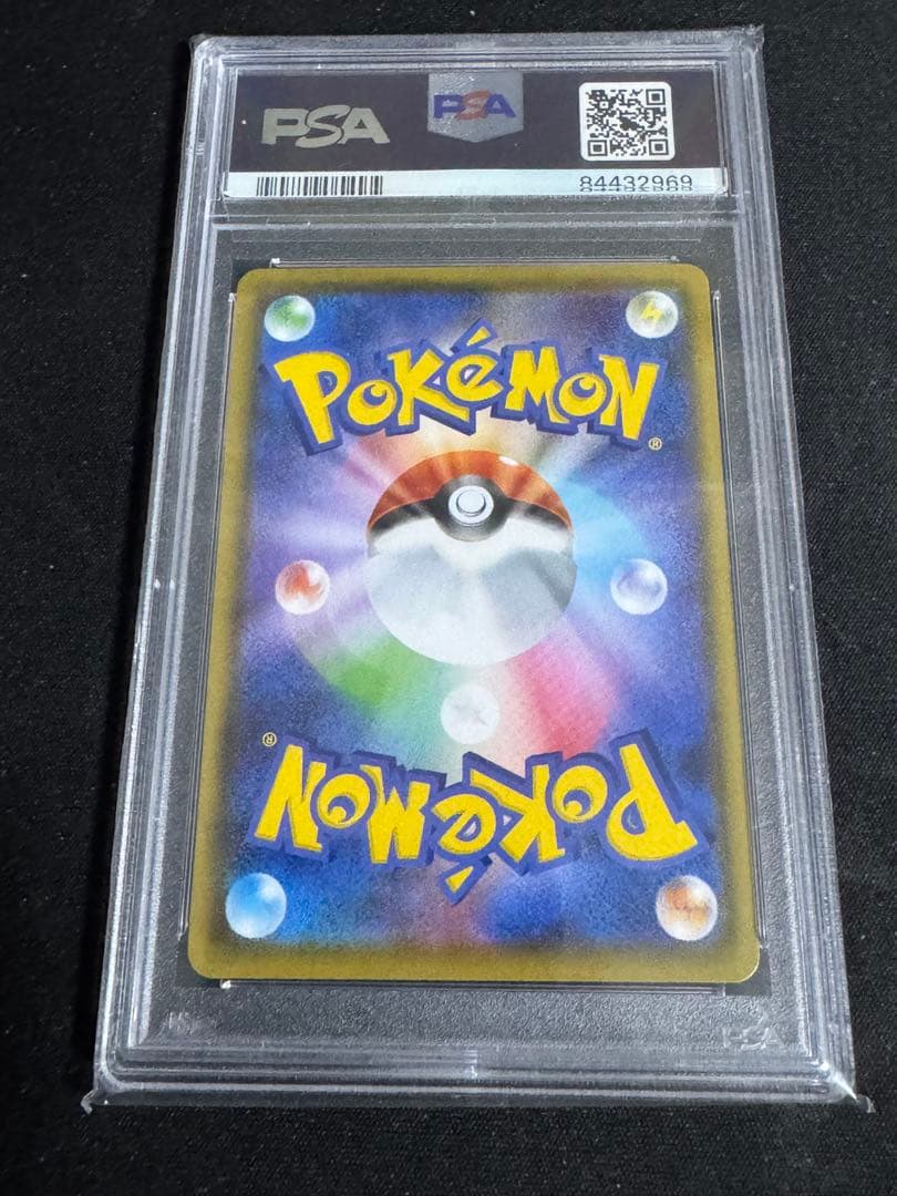 エンペルトV SR S5R 連撃マスター 074/070 psa10