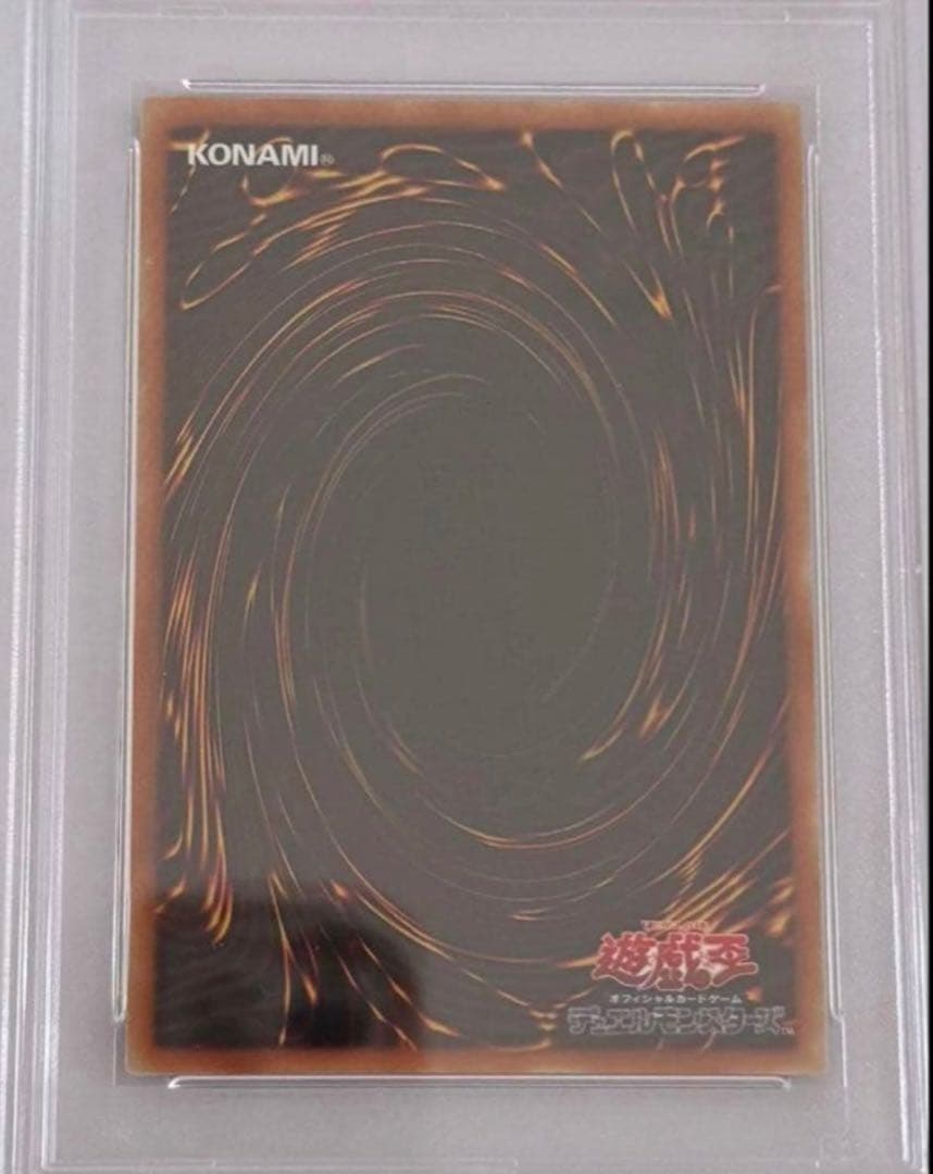 は*こ様 【最安値】遊戯王 青眼の白龍 PSA9 QCCP-JP001 レリーフ