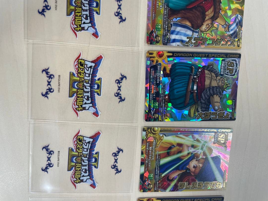 ドラゴンクエストバトルロード　ドラクエ　キラ