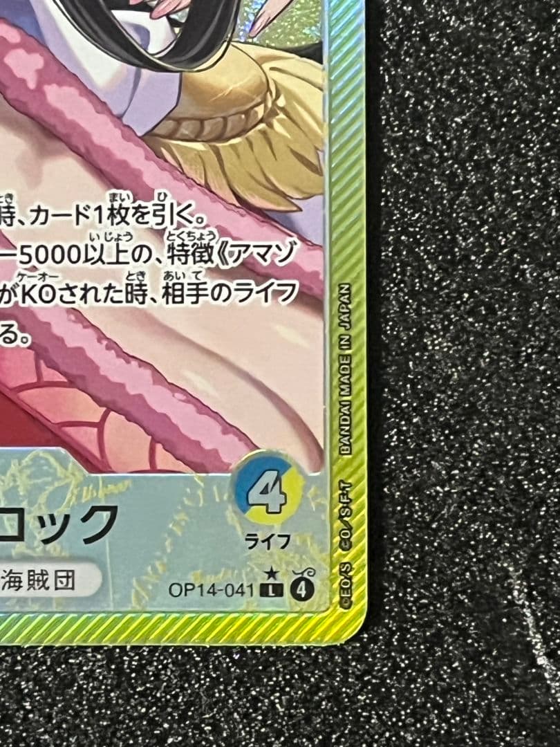 ワンピースカード ボア・ハンコック リーダーパラレル 蒼海の七傑