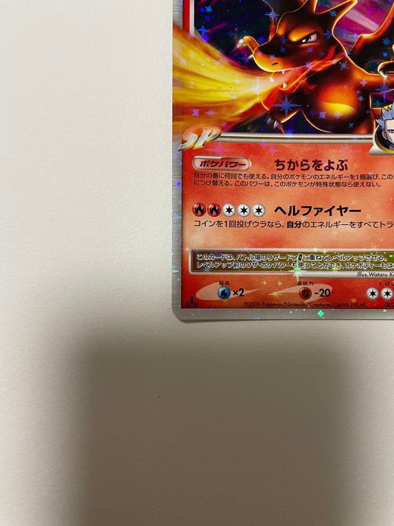 リザードンglv.x