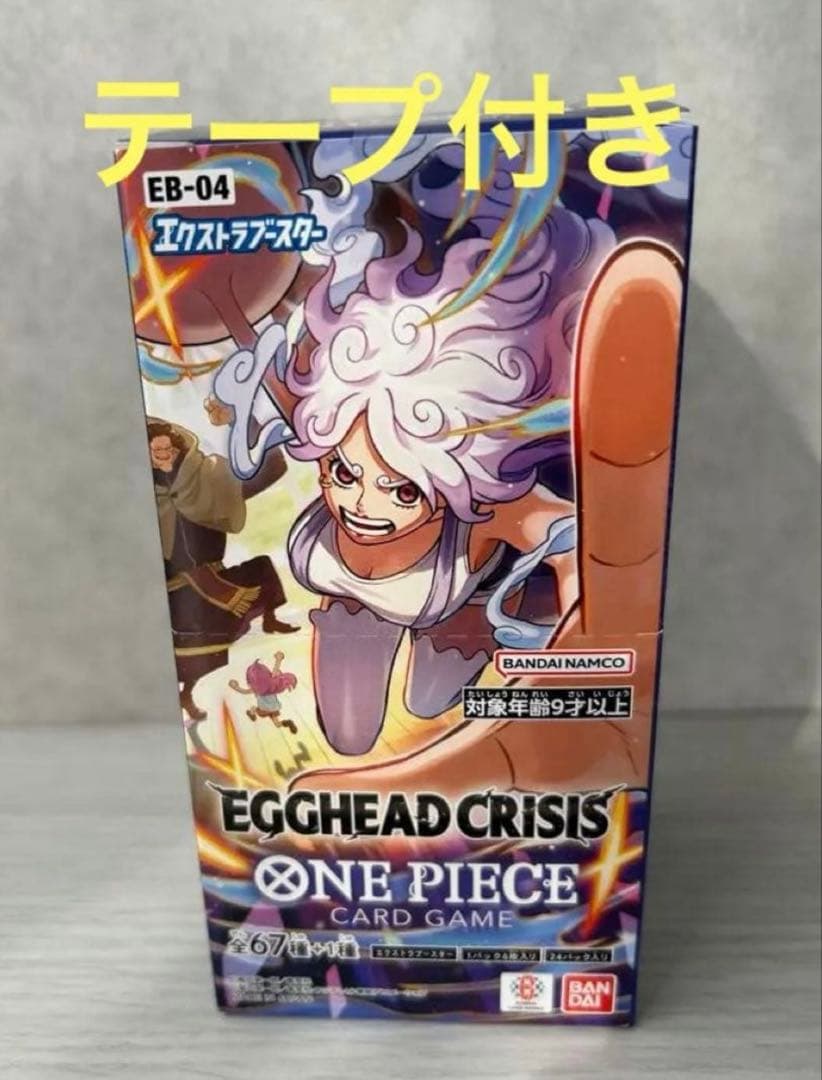 ワンピースカードゲーム EGGHEAD CRISIS (EB-04)