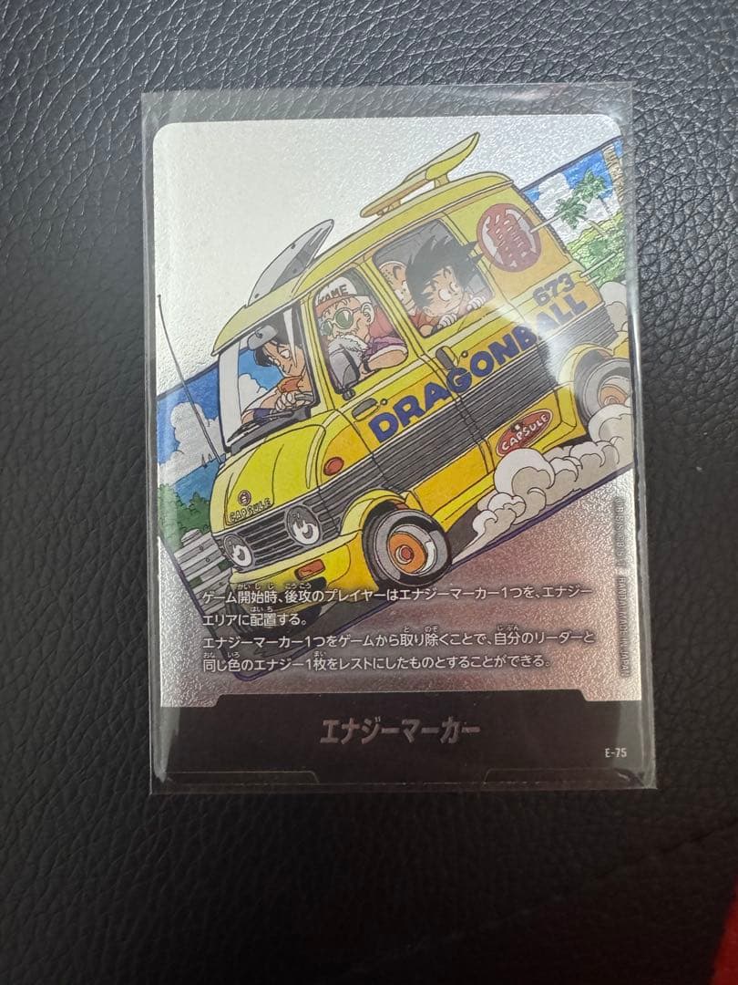 金 エナジーマーカー ドラゴンボールカード