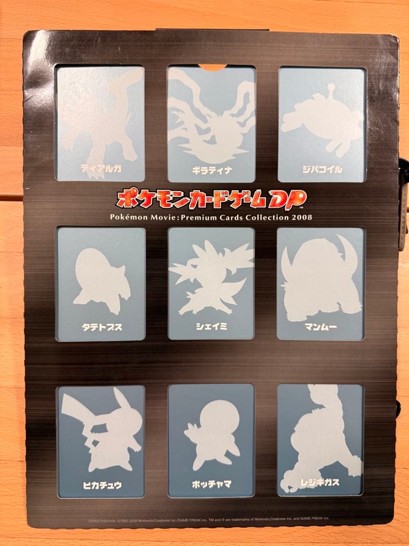 ポケモンカードDP プレミアムシート2008 映画10周年記念プレミアムシート
