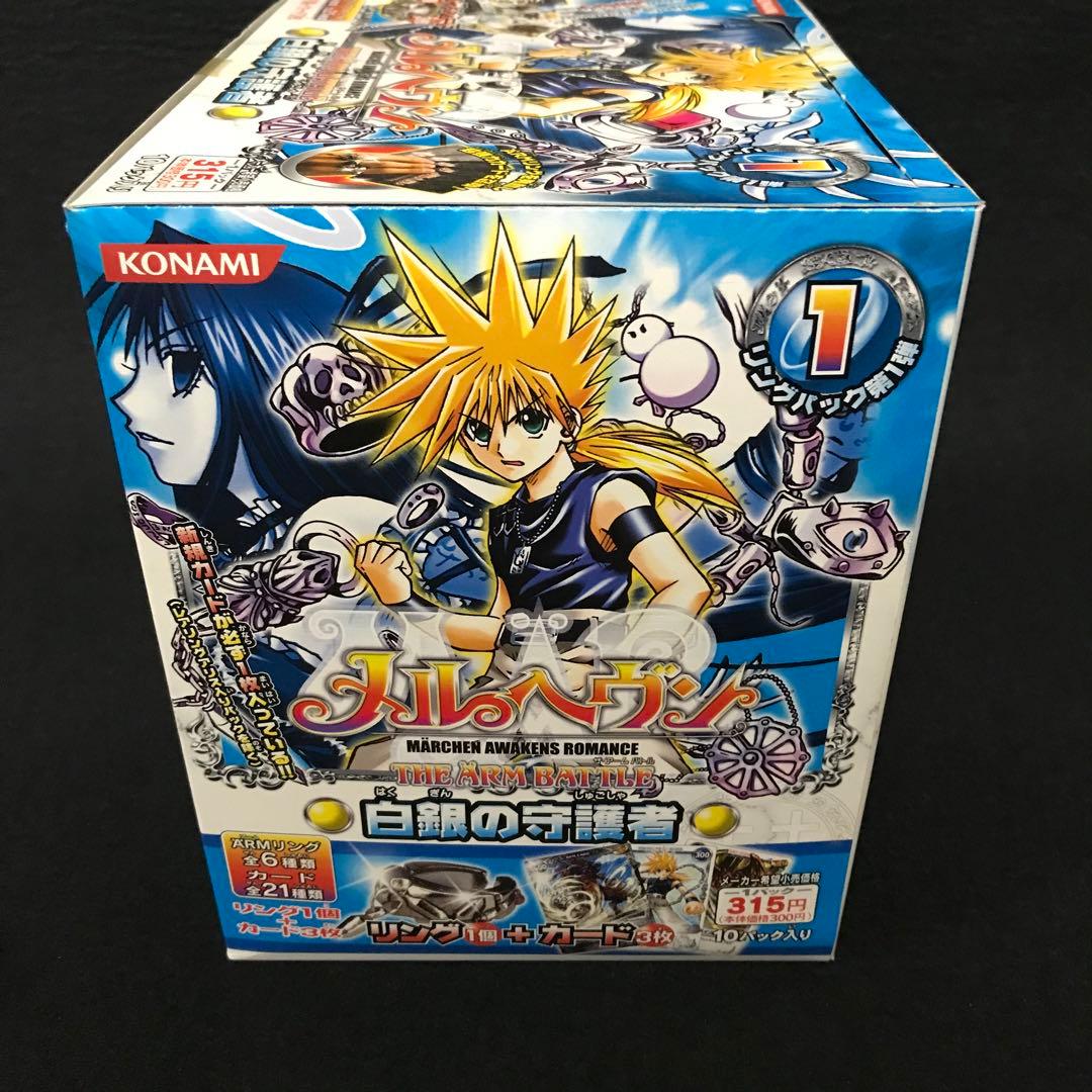 デッドストック　メルヘヴン　白銀の守護者　リングパック　10パック入り