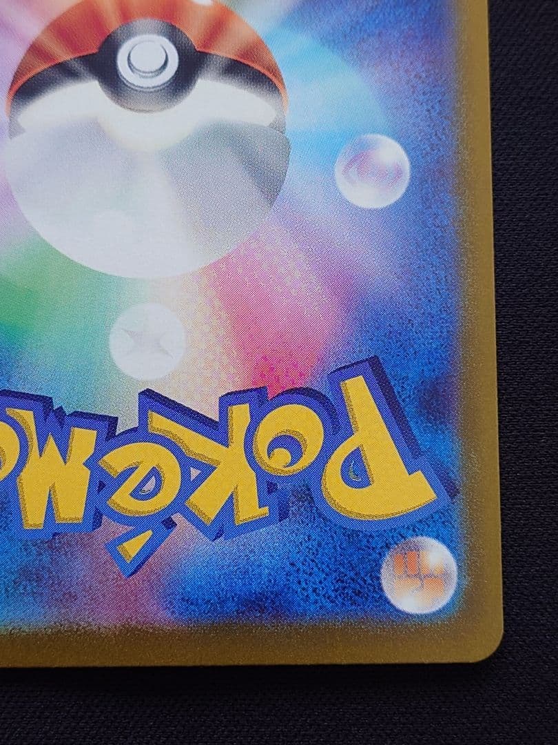 ポケモンカードゲーム　ラティアスex　SAR