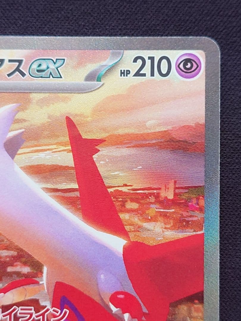 ポケモンカードゲーム　ラティアスex　SAR