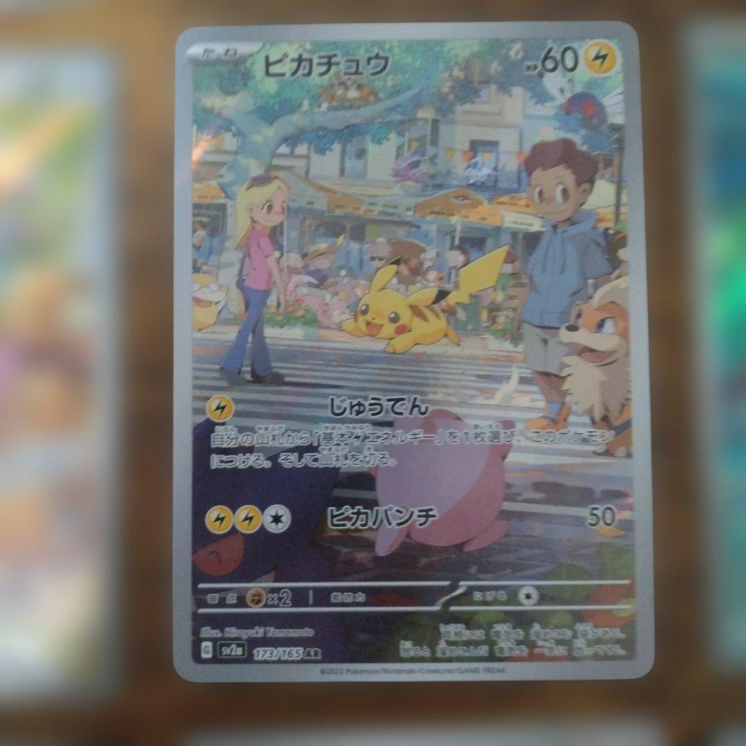 ポケモンカード 人気AR 9枚セット ピカチュウ　イーブイ　カスミのコダック　他