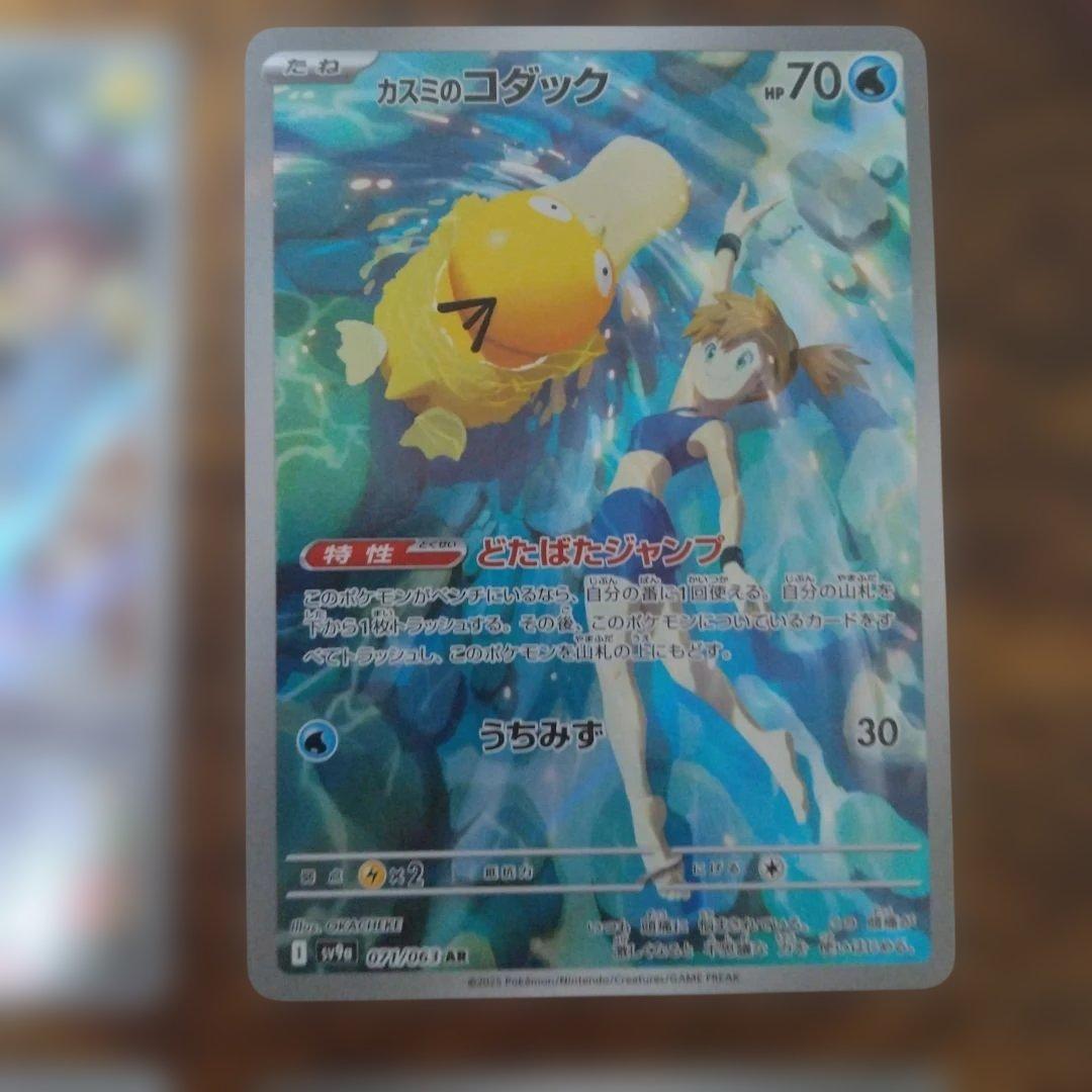 ポケモンカード 人気AR 9枚セット ピカチュウ　イーブイ　カスミのコダック　他