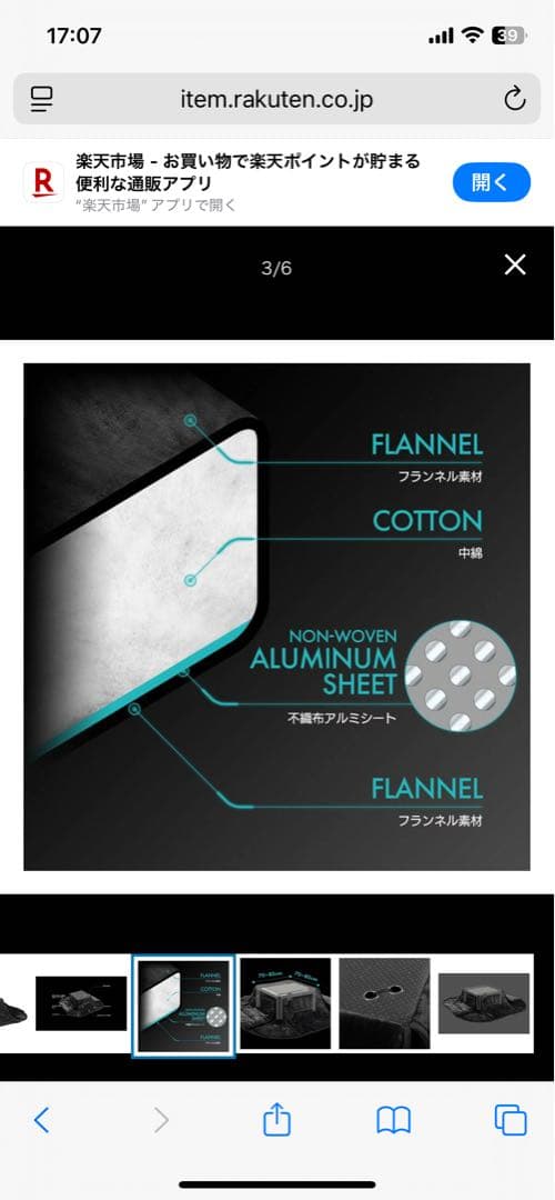 Bauhütte ゲーム用こたつ布団 BHK-2500KF-BK ブラック