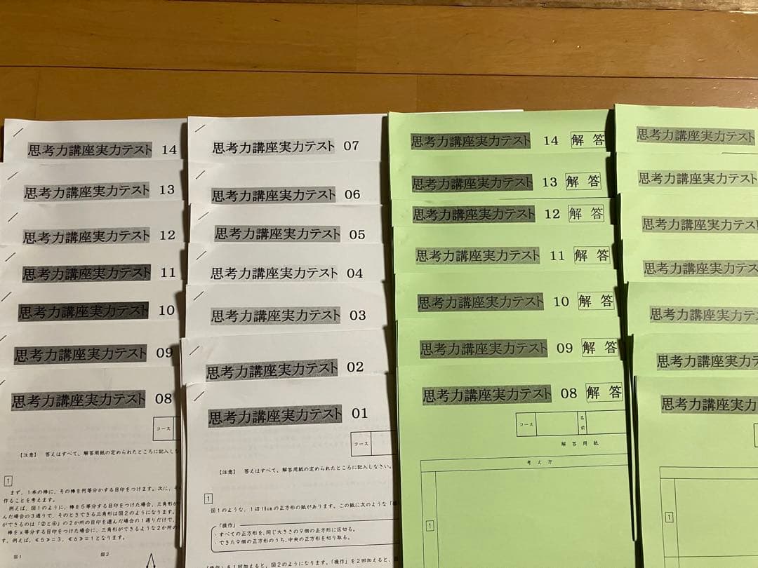 SAPIX SS特訓　最新版　サンデーサピックス 筑駒対策　思考力講座セット